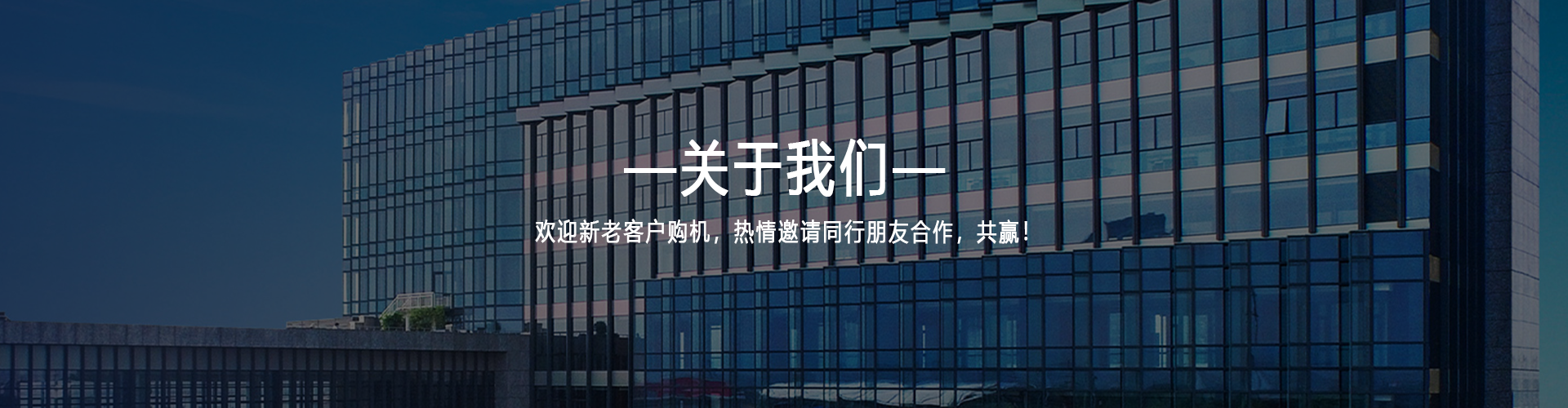 公司简介